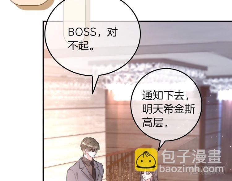 第253话 渡爷狂撩8