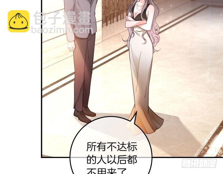 第253话 渡爷狂撩9