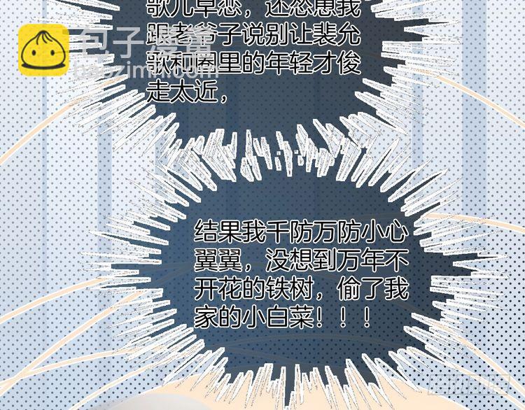 第254话 掀了老狐狸的皮25
