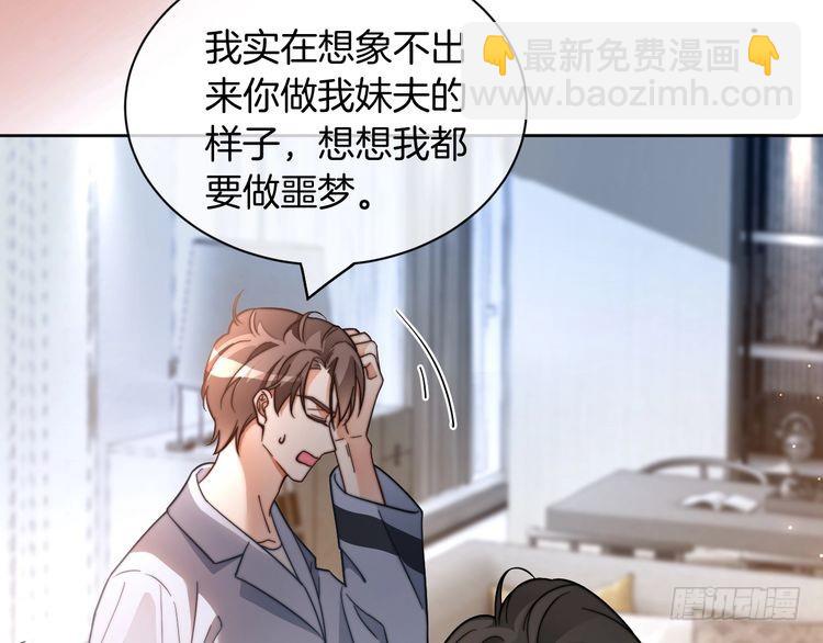 第254话 掀了老狐狸的皮54