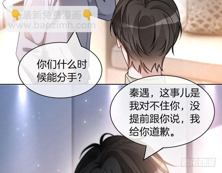 第254话 掀了老狐狸的皮55