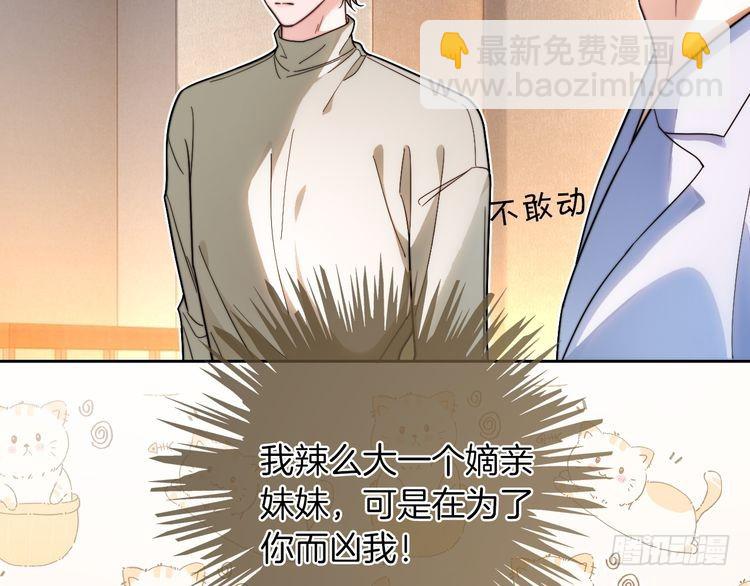第255话 人为谋杀？19