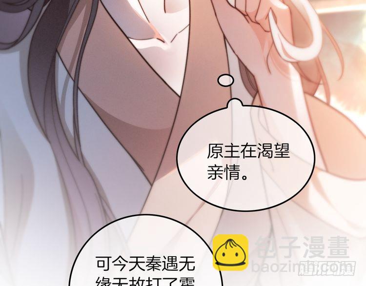 第255话 人为谋杀？40