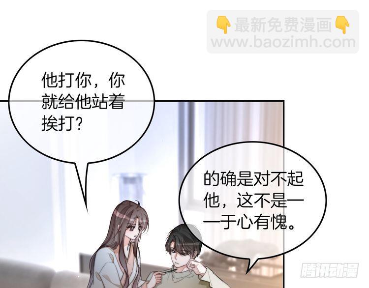 第255话 人为谋杀？43