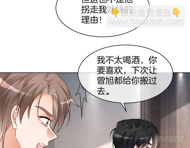 第255话 人为谋杀？5
