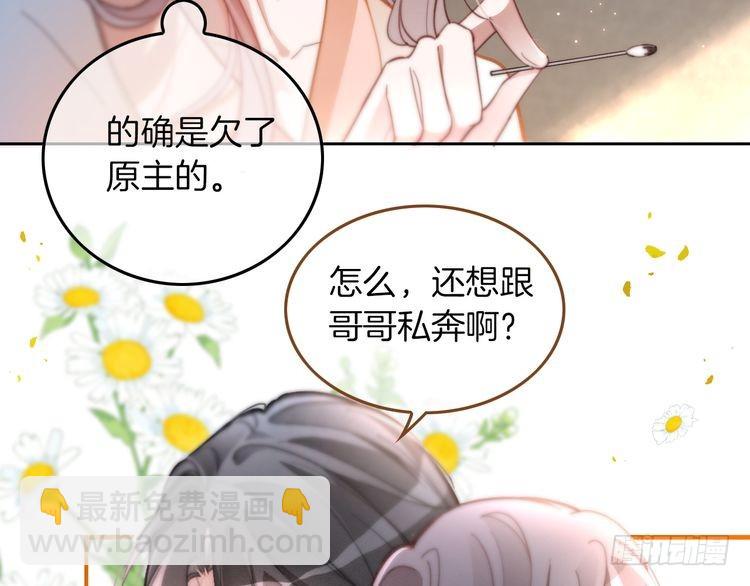 第255话 人为谋杀？50