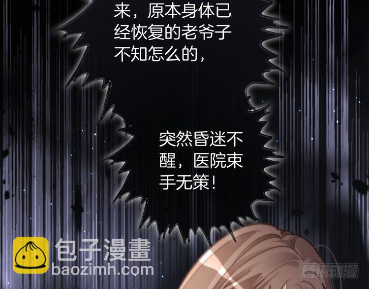 第255话 人为谋杀？58