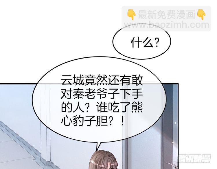 第255话 人为谋杀？73