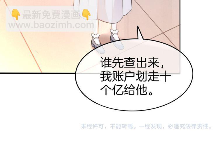 第255话 人为谋杀？75