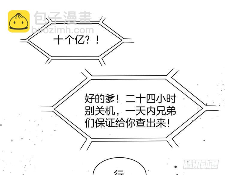 第256话 逼供杀手4