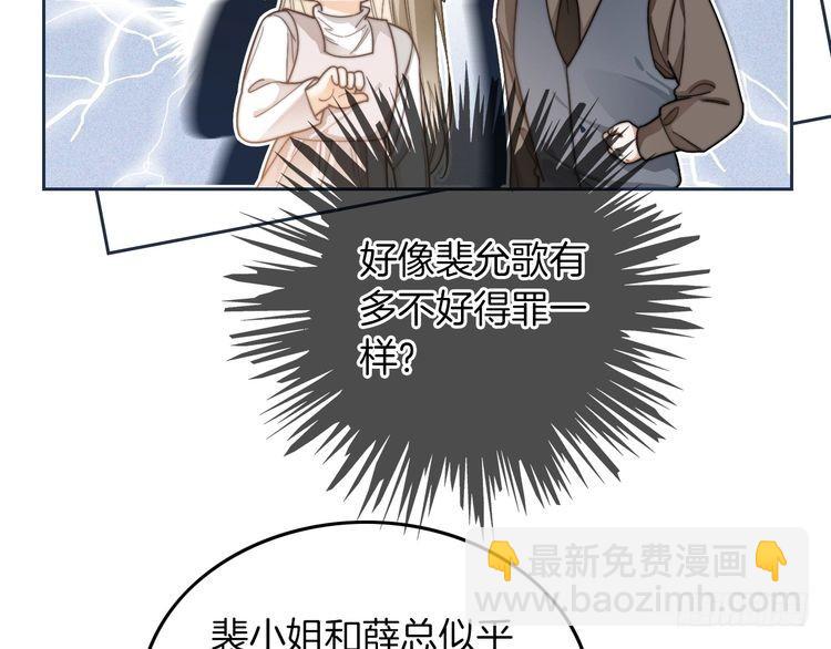 第260话 挑衅裴爷5