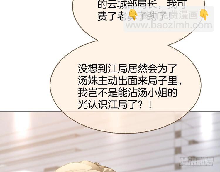 第260话 挑衅裴爷55