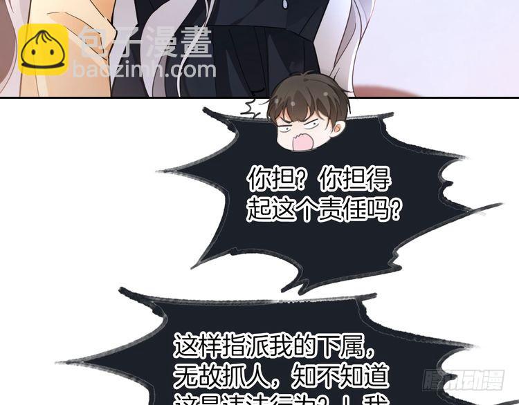 第260话 挑衅裴爷68
