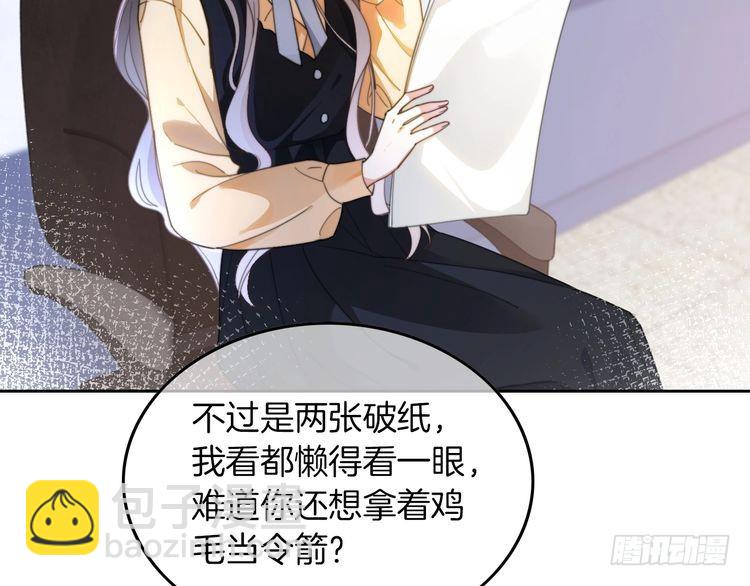 第260话 挑衅裴爷71