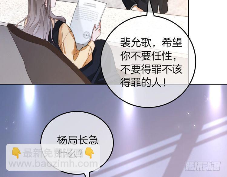 第260话 挑衅裴爷73