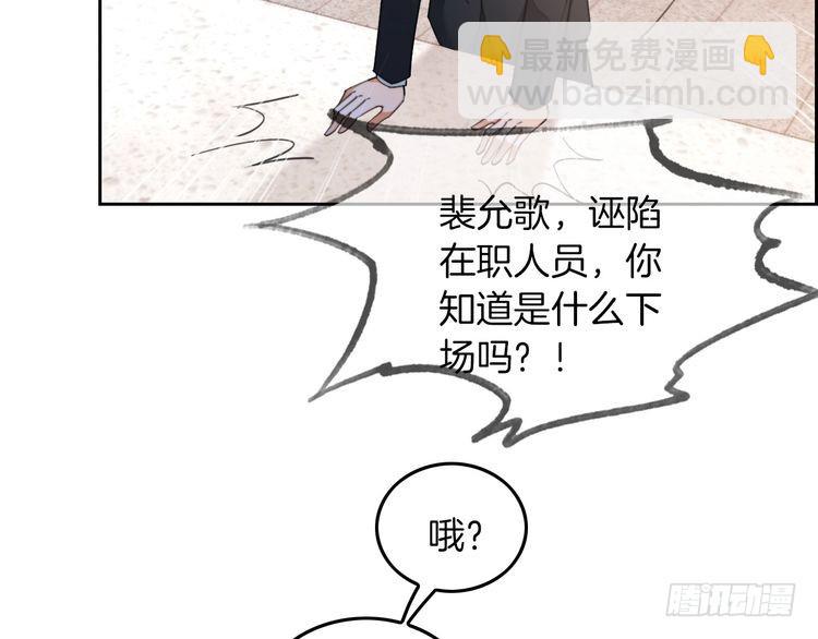 第260话 挑衅裴爷76