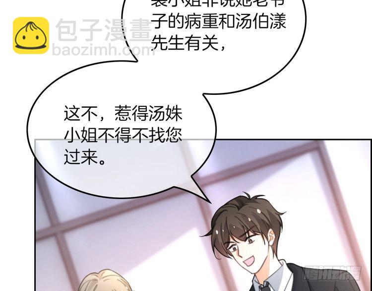 第260话 挑衅裴爷86