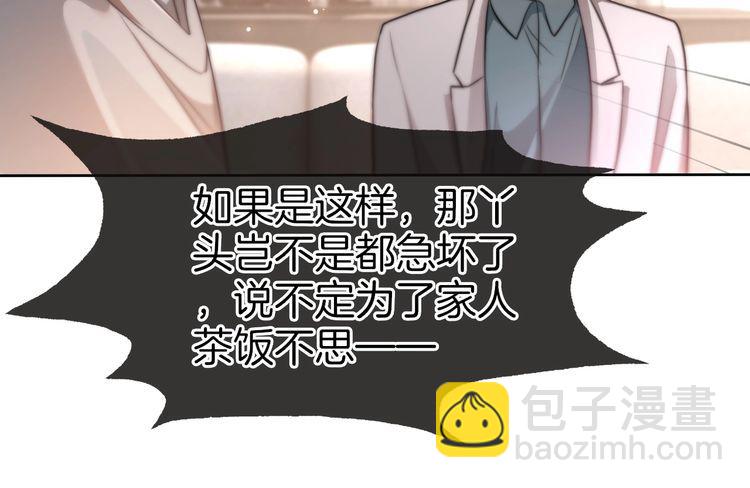 第262话 众叛亲离？29