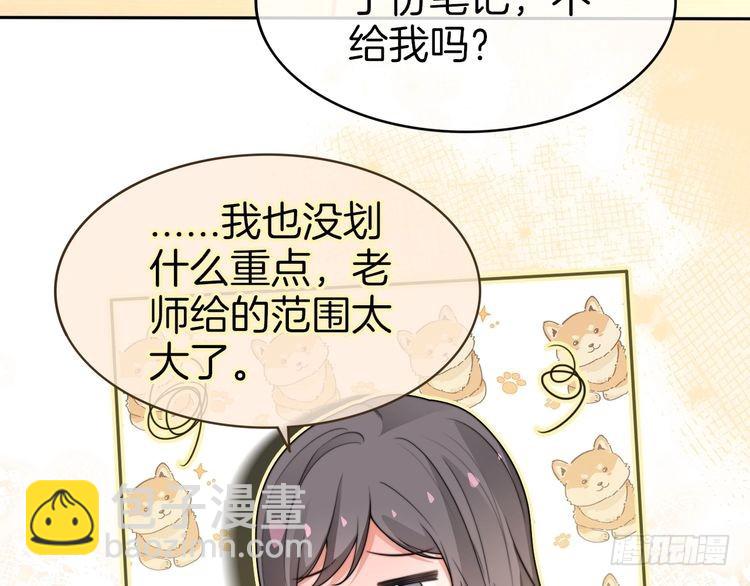 第263话 甜甜互动50
