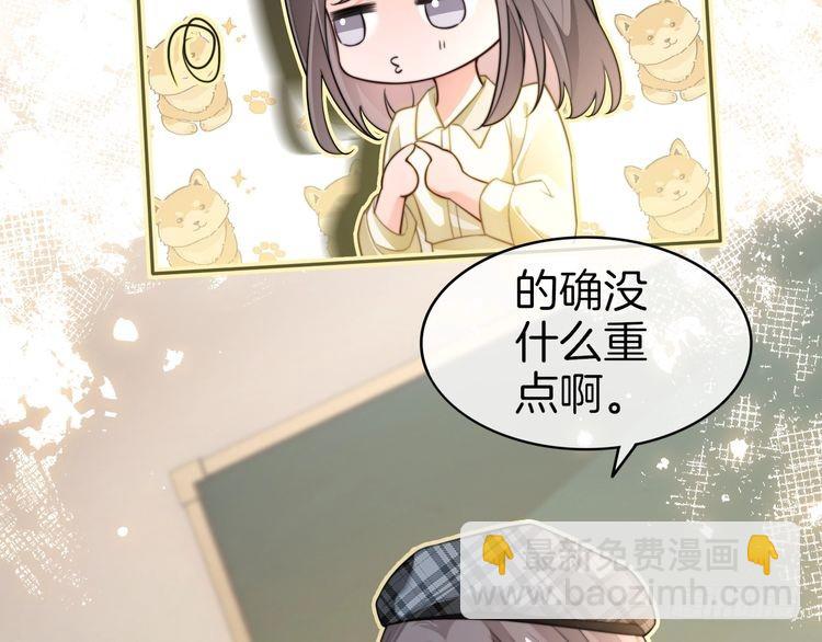 第263话 甜甜互动51