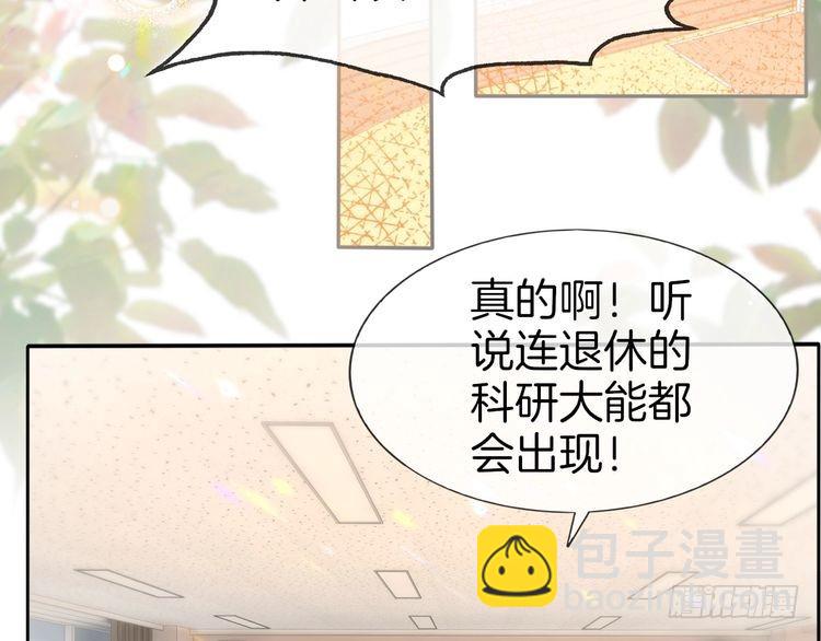 第265话 海凝作妖21