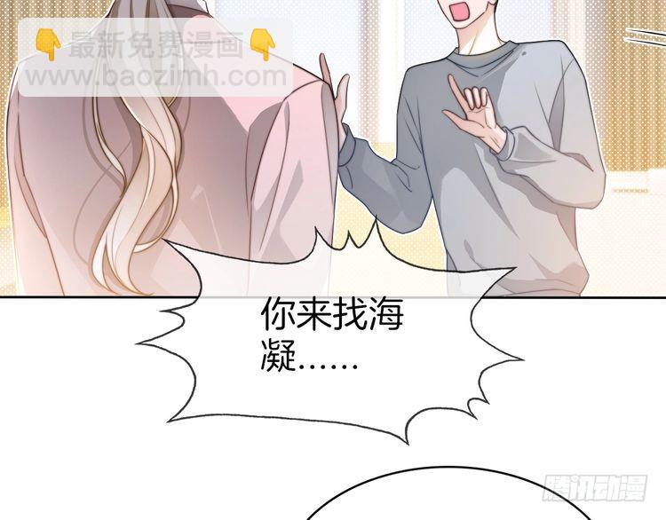 第265话 海凝作妖40