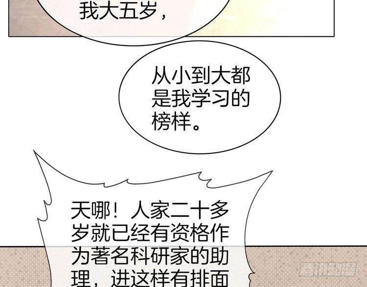 第265话 海凝作妖45