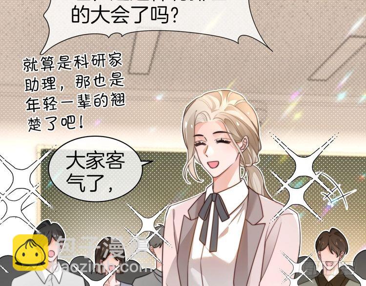 第265话 海凝作妖46