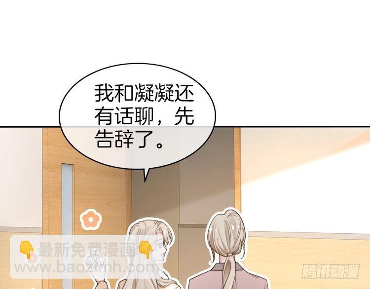 第265话 海凝作妖52