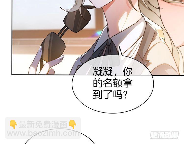 第265话 海凝作妖55