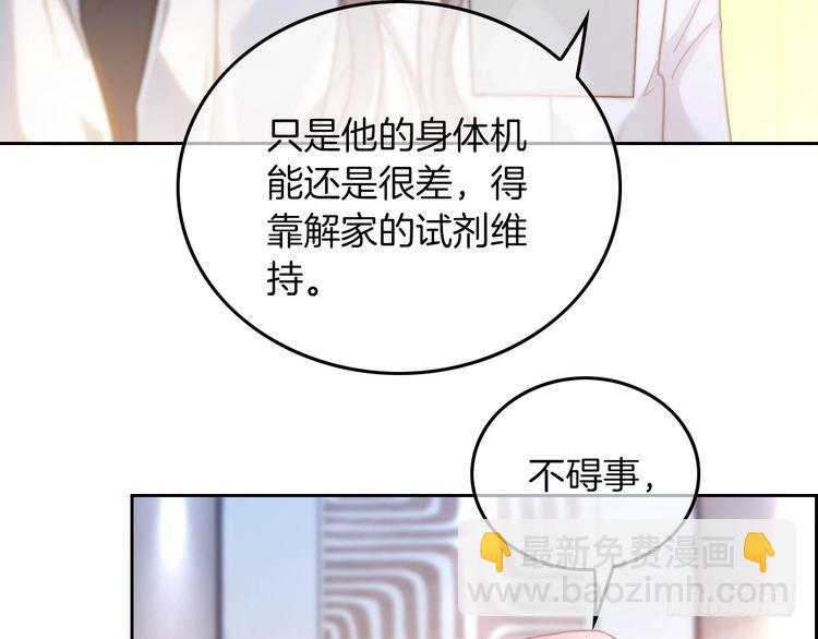 第265话 海凝作妖7