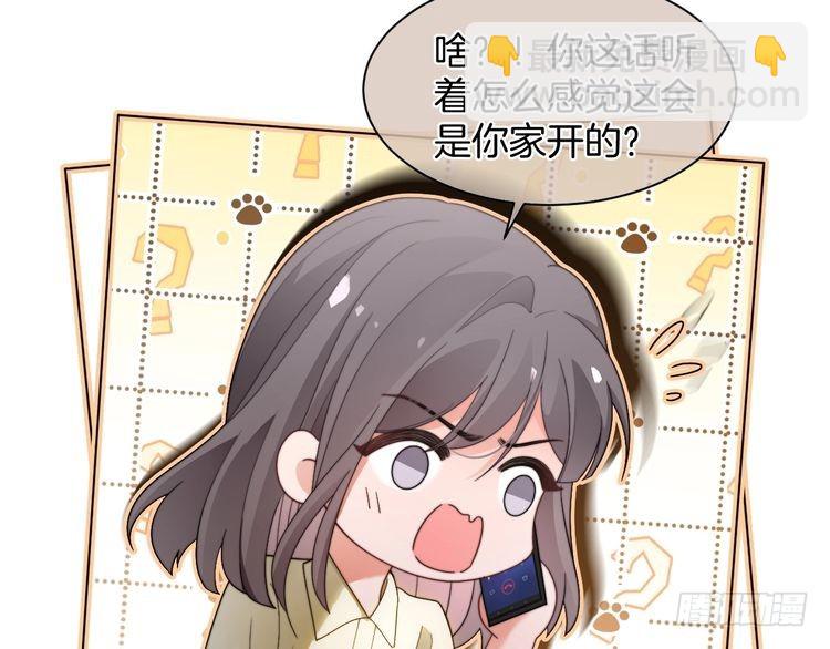 第265话 海凝作妖75
