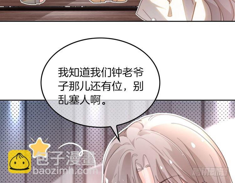 第265话 海凝作妖80