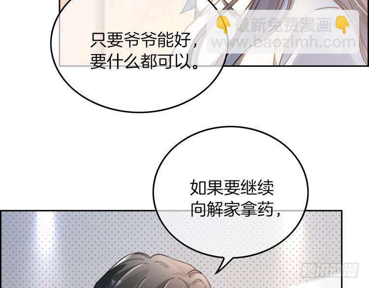 第265话 海凝作妖9