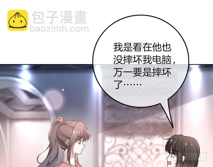 第268话 教教她怎么讲道理13