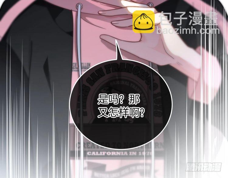 第268话 教教她怎么讲道理18