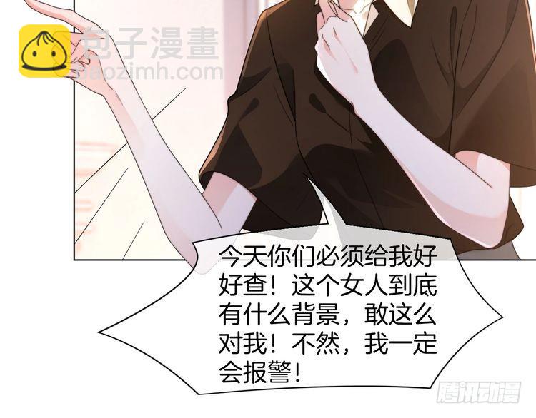 第268话 教教她怎么讲道理24