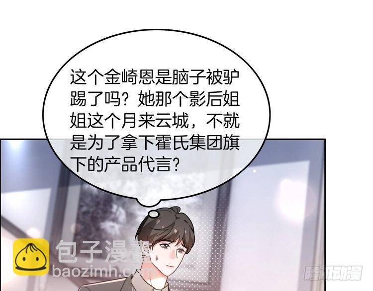 第268话 教教她怎么讲道理38