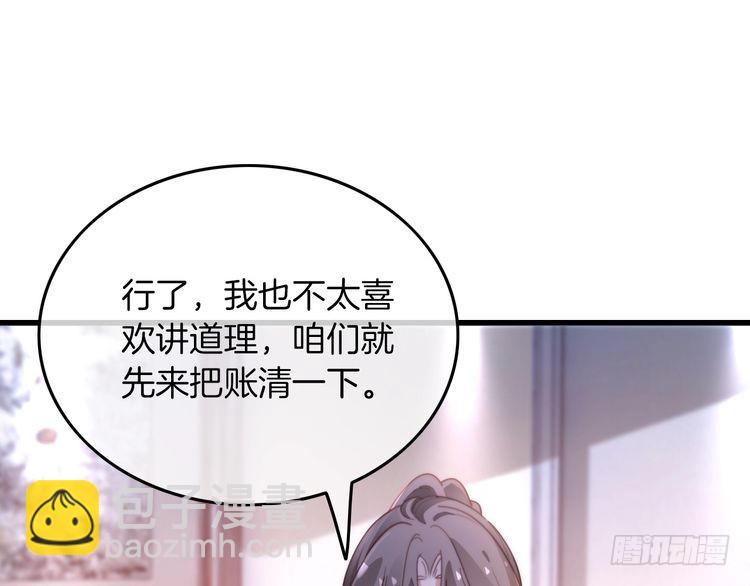第268话 教教她怎么讲道理46