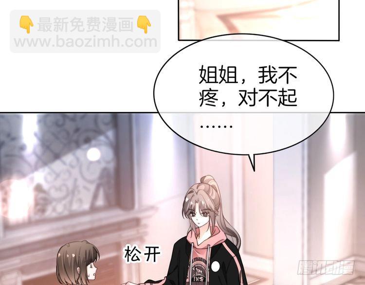 第268话 教教她怎么讲道理5