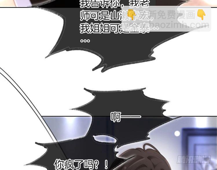 第268话 教教她怎么讲道理63