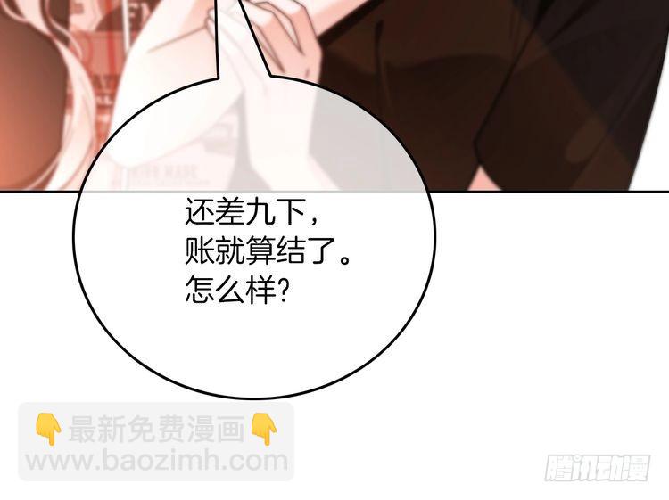 第268话 教教她怎么讲道理67