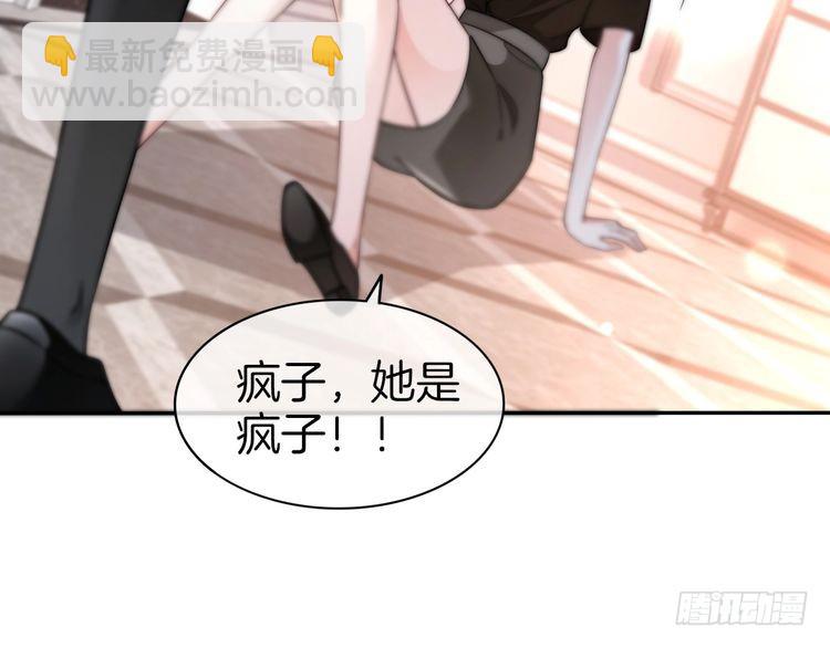 第268话 教教她怎么讲道理69