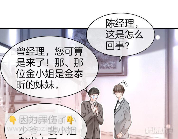 第268话 教教她怎么讲道理70