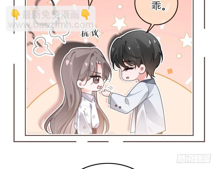 第269话 吃醋狂魔车内吻16