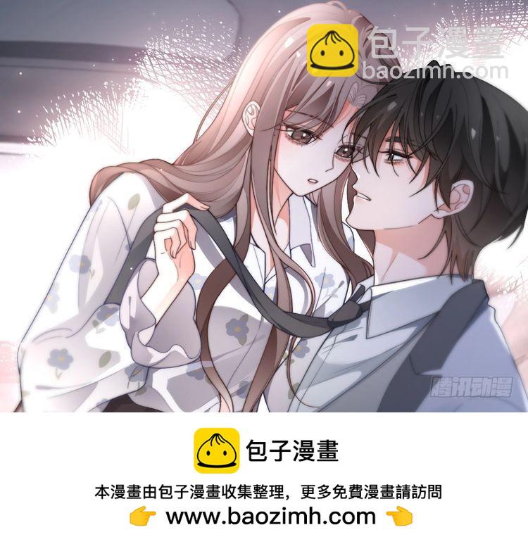 第269话 吃醋狂魔车内吻53