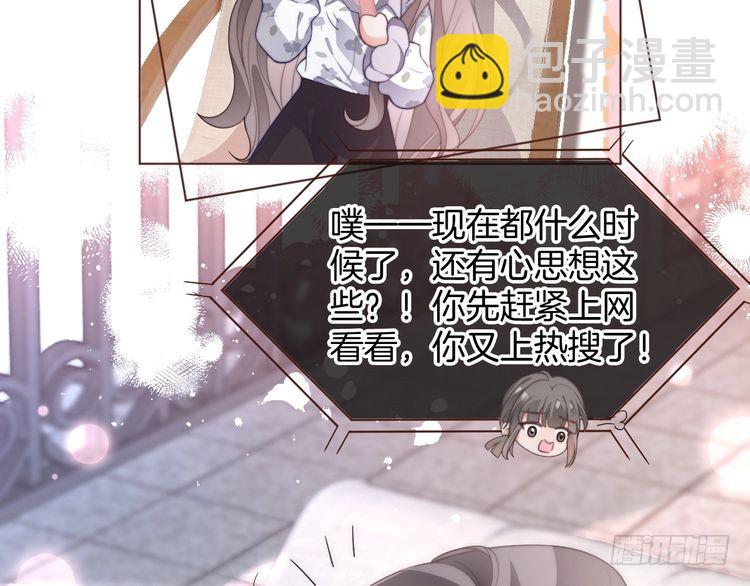 第269话 吃醋狂魔车内吻80