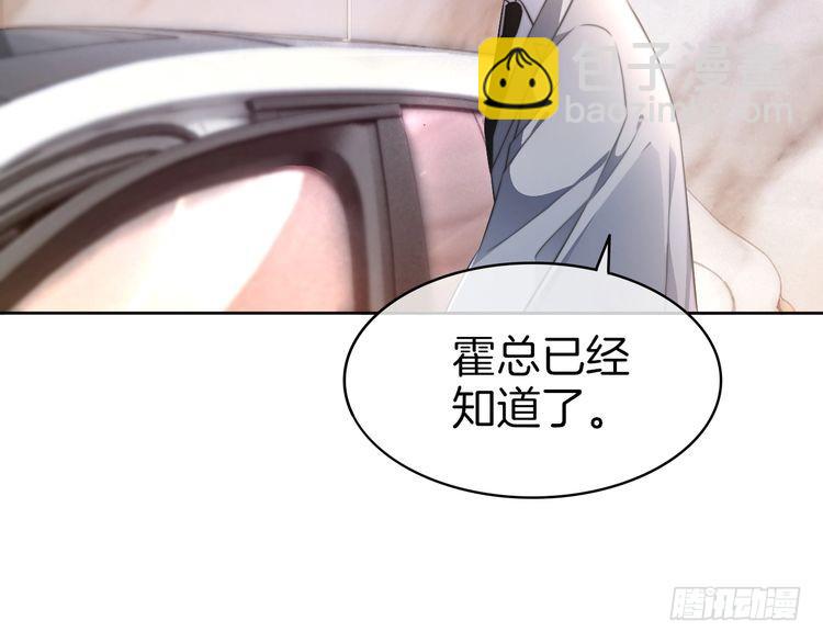 第269话 吃醋狂魔车内吻9