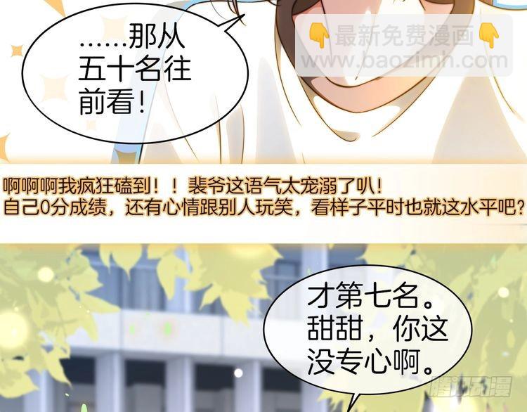 第271话 学神降维打击17