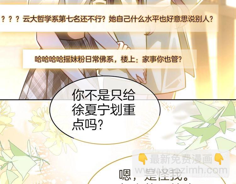 第271话 学神降维打击19